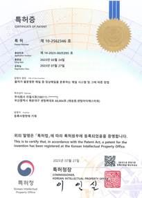 특허2