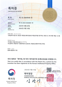 특허12